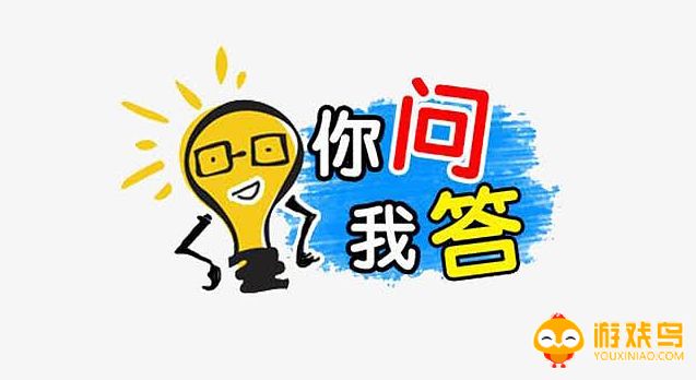 问答软件大全
