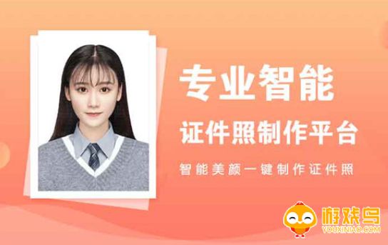 换证件照服装软件大全