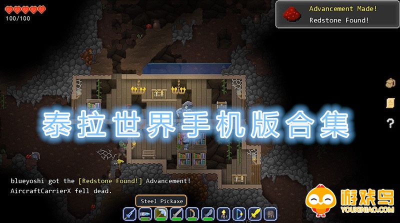 泰拉世界手机版合集