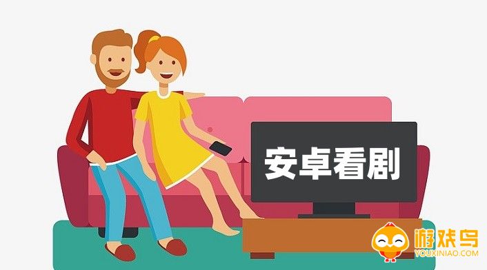 安卓看剧软件大全