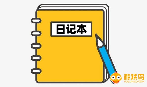日记本软件大全
