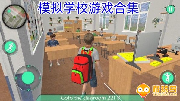 模拟学校游戏合集