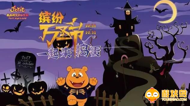 好玩的万圣节游戏合集