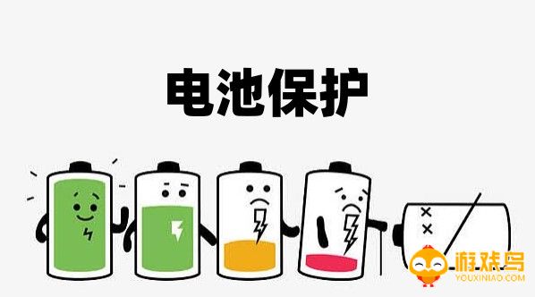 电池保护软件大全