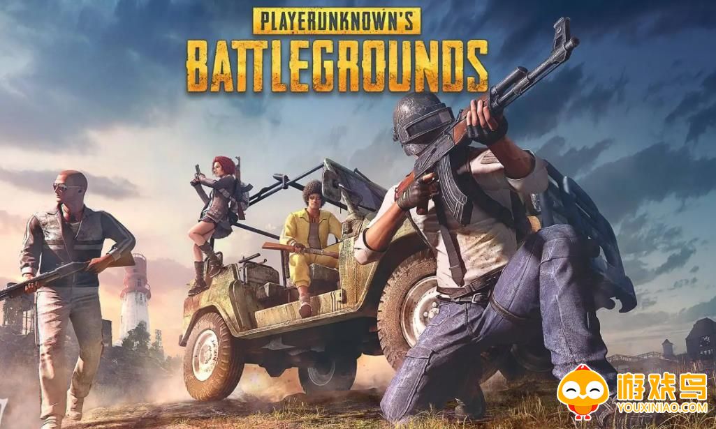 pubg正版大全