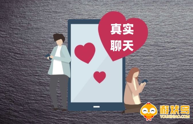 真实聊天软件大全