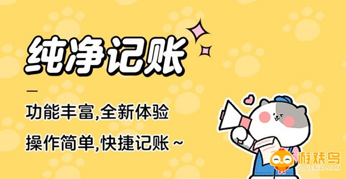 个人记账app大全