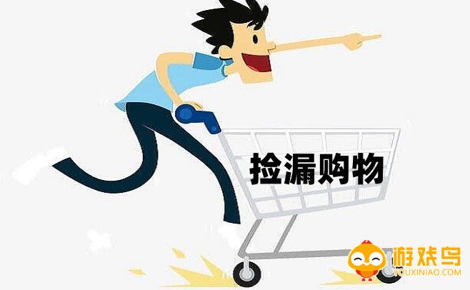 捡漏购物软件大全