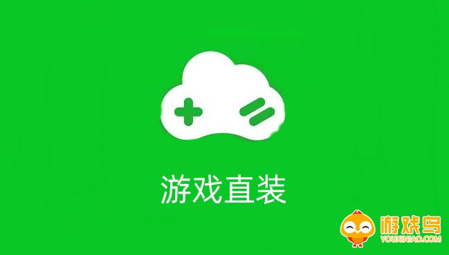 游戏直装软件大全