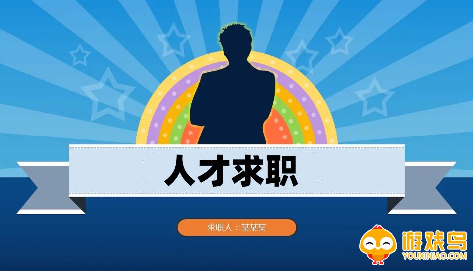 人才求职软件大全