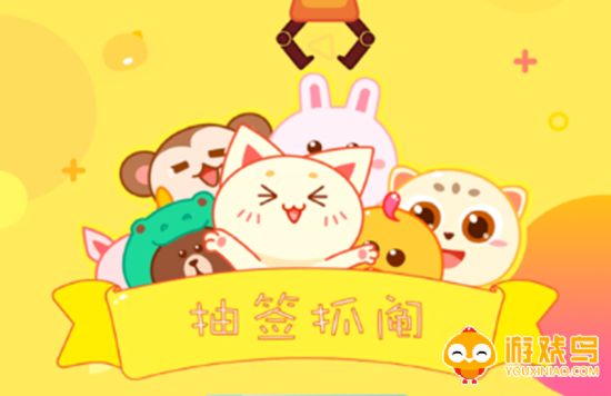 抽签app合集