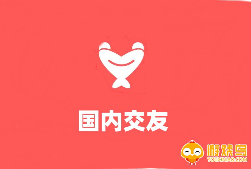 国内交友app大全