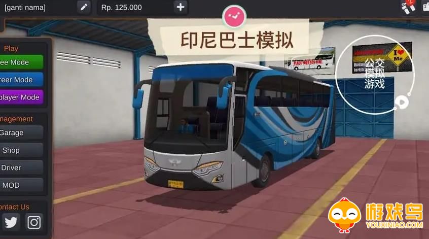 印尼巴士模拟器mod版合集