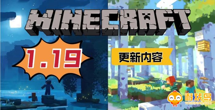我的世界1.19网易版合集
