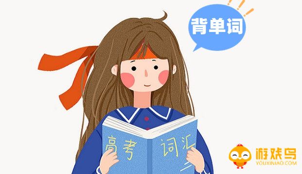 背单词神器合集