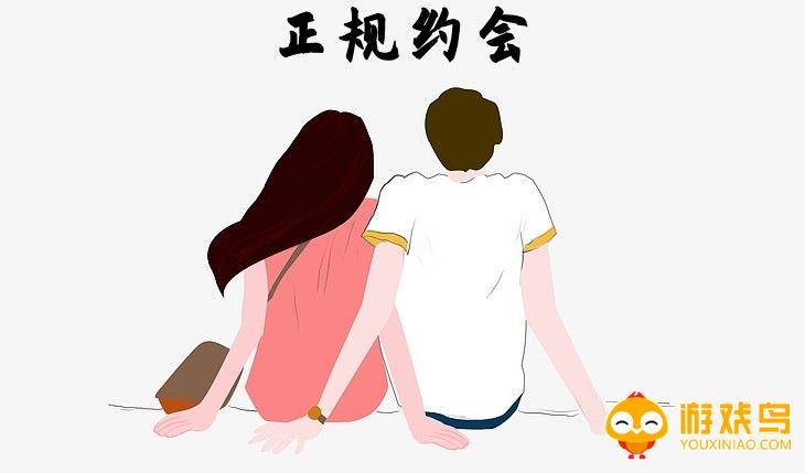 正规约会软件大全