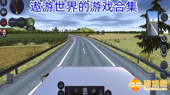 遨游世界的游戏合集