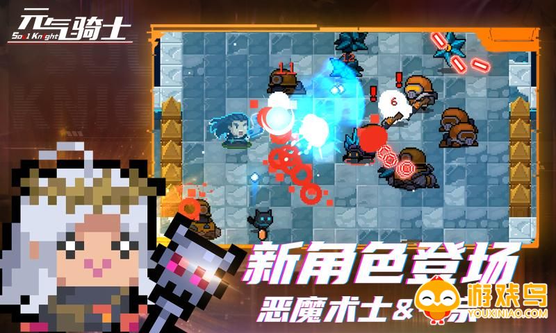 元气骑士4.3.7版本合集