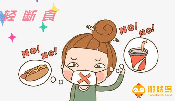 免费轻断食软件大全