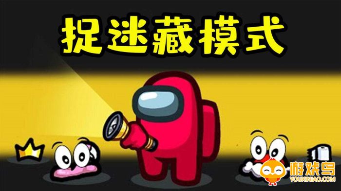 捉迷藏模式的游戏合集