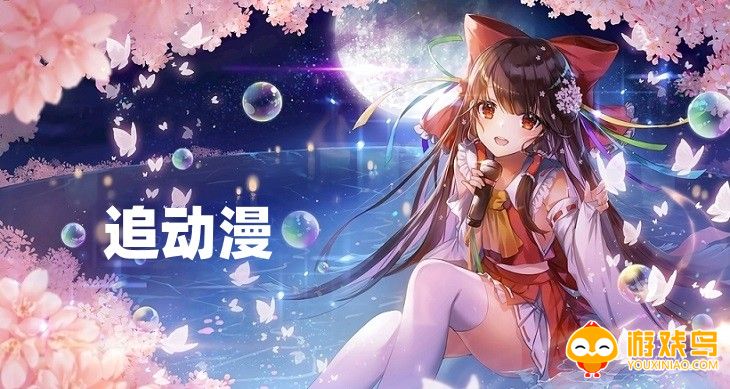 追动漫的软件大全