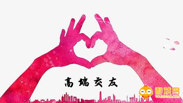 高端交友软件大全
