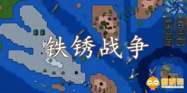 铁锈战争隔离区合集