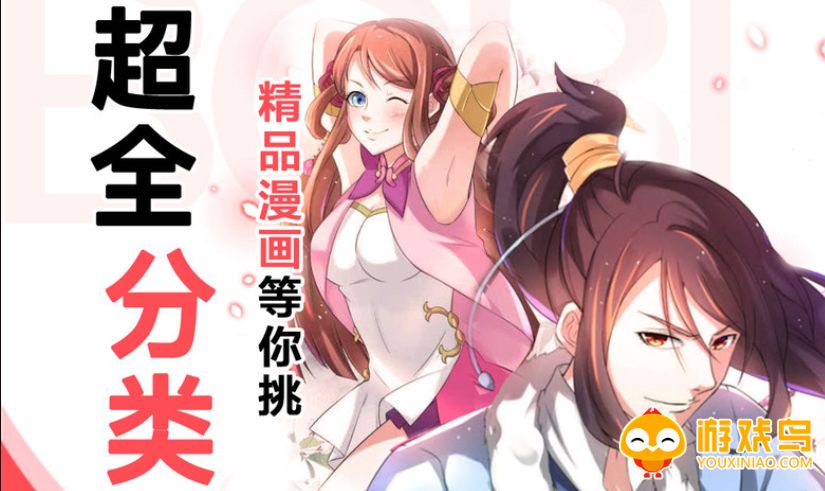 韩漫必看软件大全