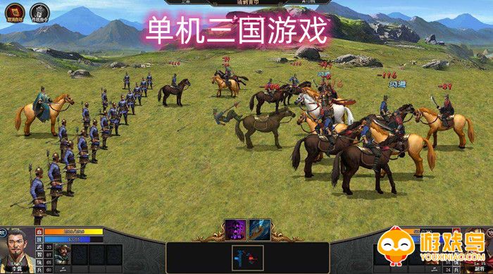 单机三国游戏合集