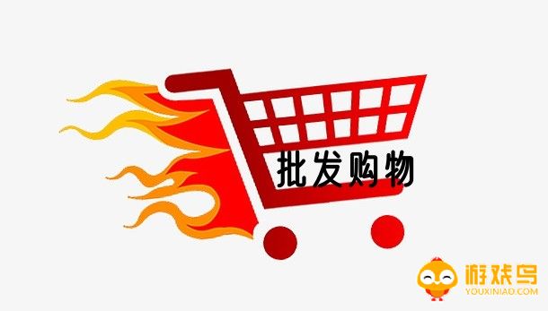 批发购物app大全