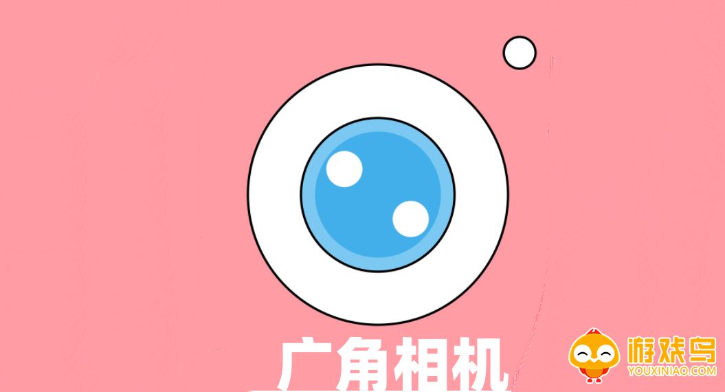 广角相机app大全