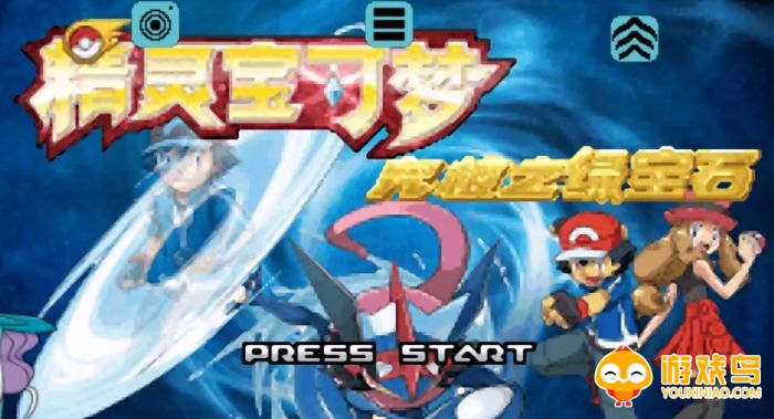 究极绿宝石4小智版合集