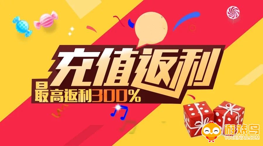 在线直充软件大全