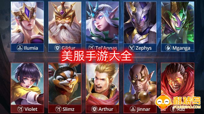 美服手游大全
