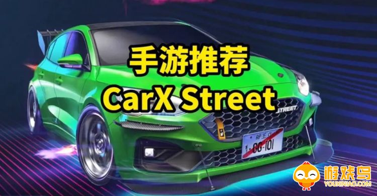 高画质的赛车手游合集