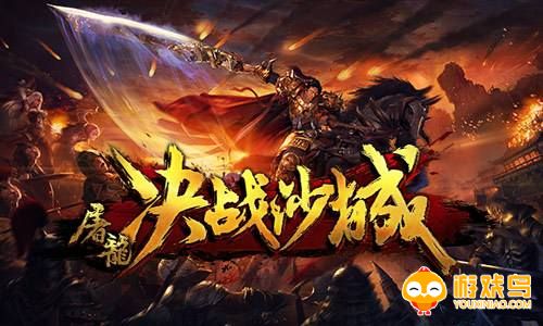 屠龙决战沙城游戏合集