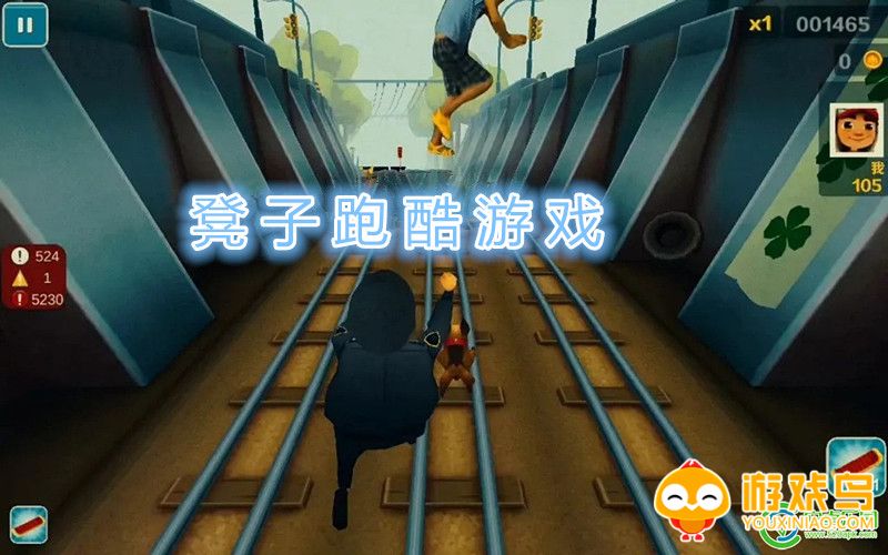 凳子跑酷游戏合集