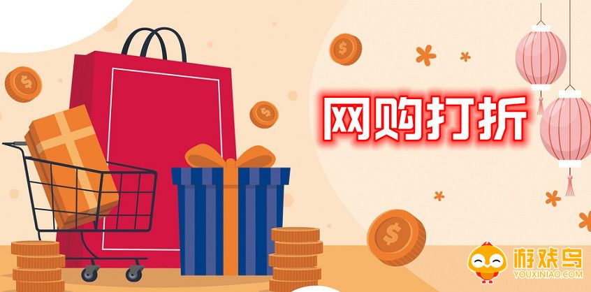 网购打折软件大全