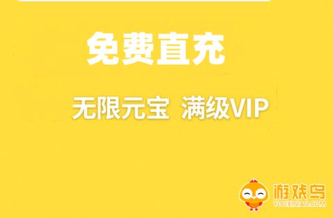 免费直充软件大全