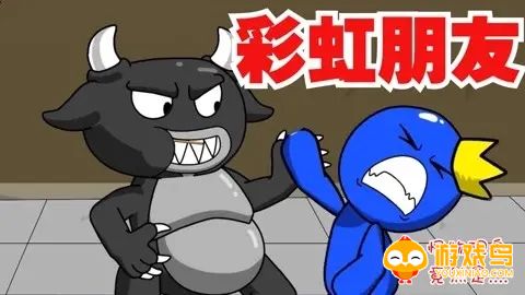 彩虹怪物类游戏合集