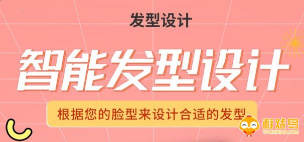 根据脸型设计发型的软件合集
