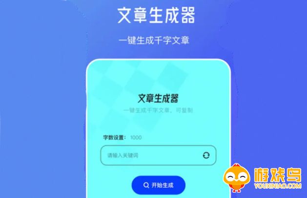生成器软件大全