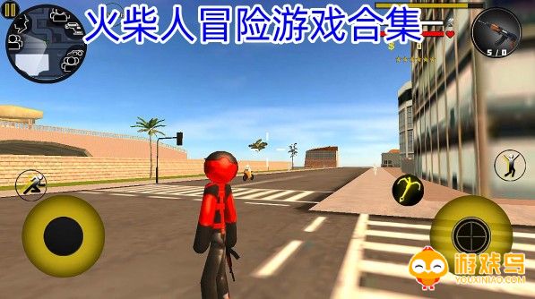 火柴人冒险游戏合集