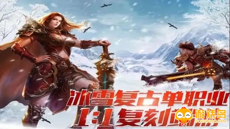 冰雪单职业传奇合集