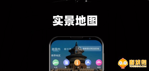 最新实景地图app大全