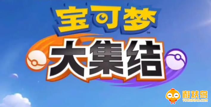 收集宝可梦的游戏合集