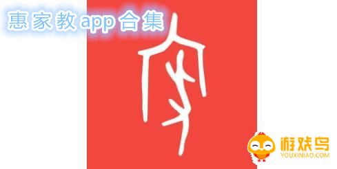 惠家教app合集