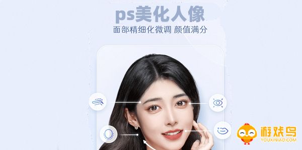 ps美化人像软件大全