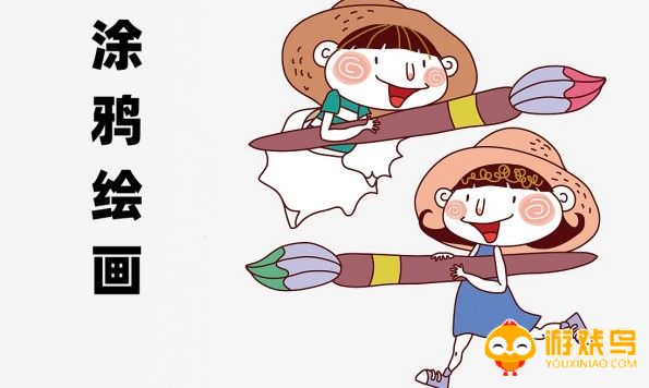 涂鸦绘画软件大全