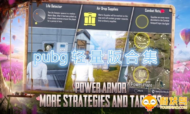 pubg轻量版合集